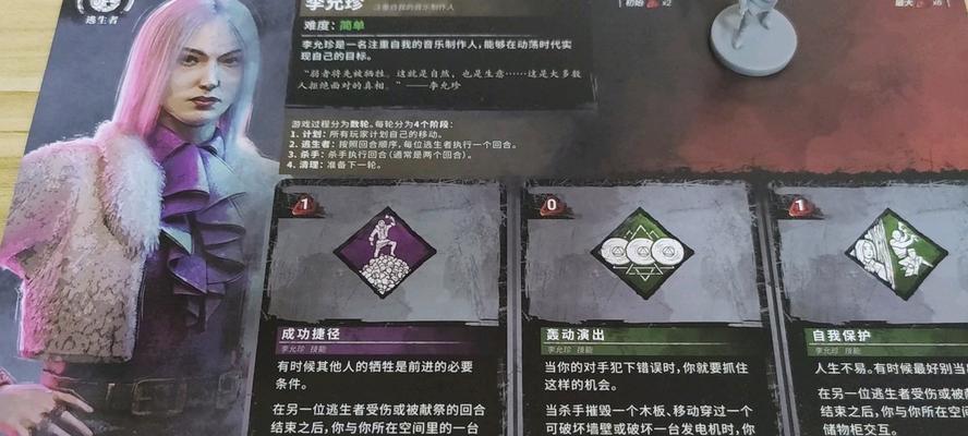 《黎明杀机》新手攻略（掌握基础技巧）