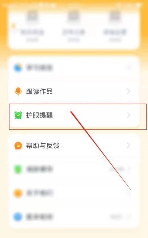 护眼必备（为什么越来越多人选择使用护眼APP）