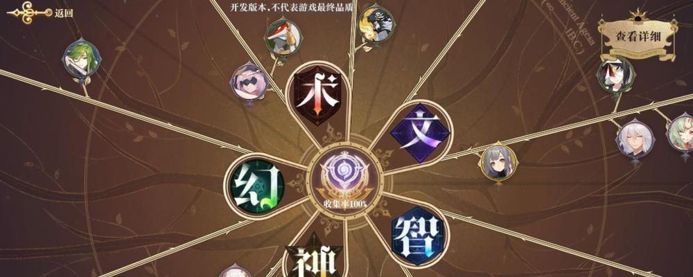 《幻书启世录》游戏新手角色新手阵容解析（打造最强新手阵容）