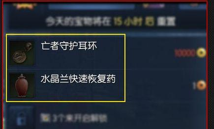 《剑灵》游戏藏宝阁开箱子秘籍解密