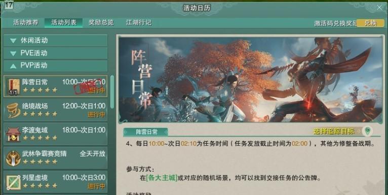 《剑网3》游戏DPS提升攻略（掌握攻击技巧）