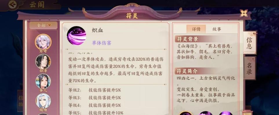 云梦四时歌前期新手攻略（轻松进入仙侠世界）