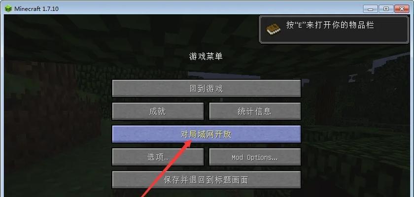 我的世界PC端加入局域网模组难吗？需要哪些步骤？