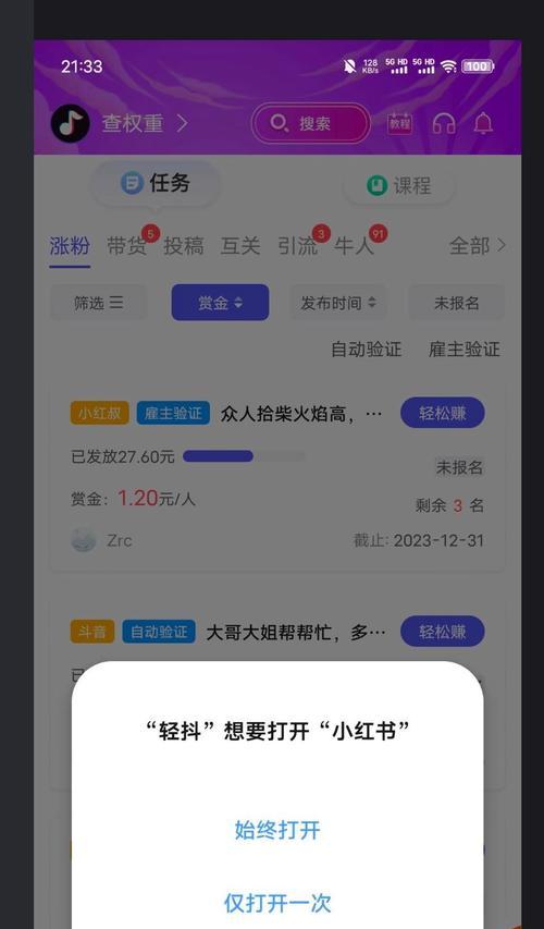 不用实名认证端游如何打开？打开软件有哪些安全提示？