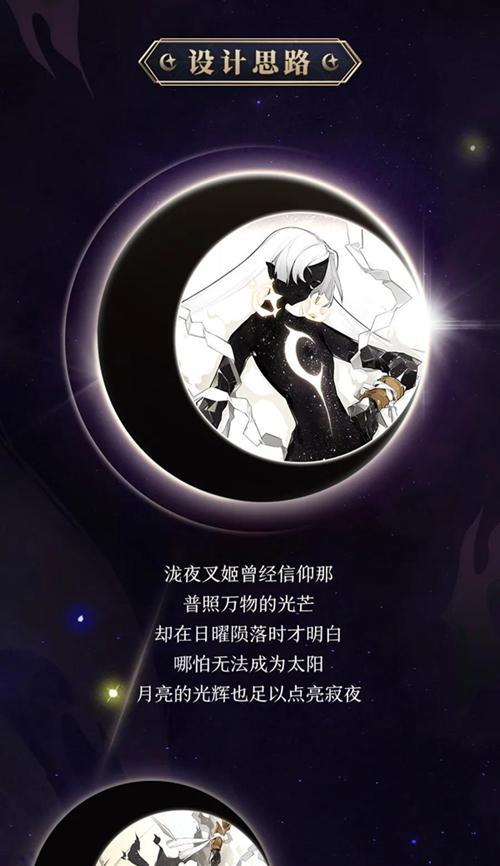 阴阳师泷夜叉姬残阳无影皮肤预览怎么样？如何获取？