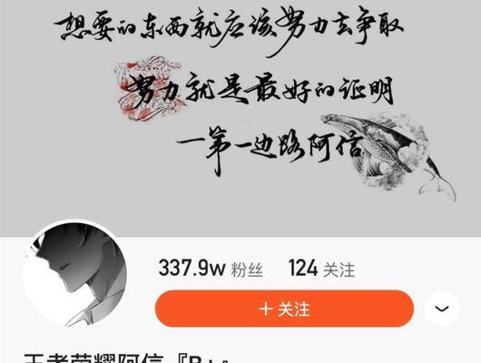 阿信在王者荣耀中的小胖子角色是什么名字？